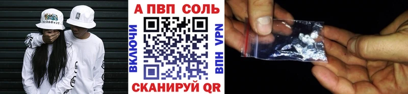 где купить Буйнакск А ПВП Crystall