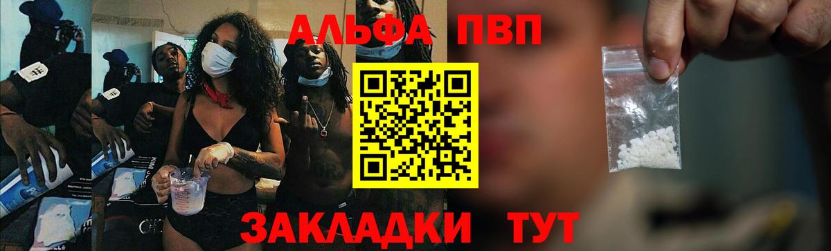 продажа наркотиков  Alpha-PVP  Буйнакск  Вход с VPN  Alfa_PVP СК  Alfa_PVP крисы CK 