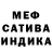 МЕТАДОН белоснежный Andy Shevchenko