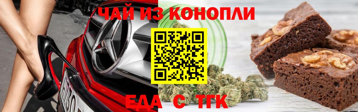 Буйнакск  Cannafood конопля  Вход с VPN 