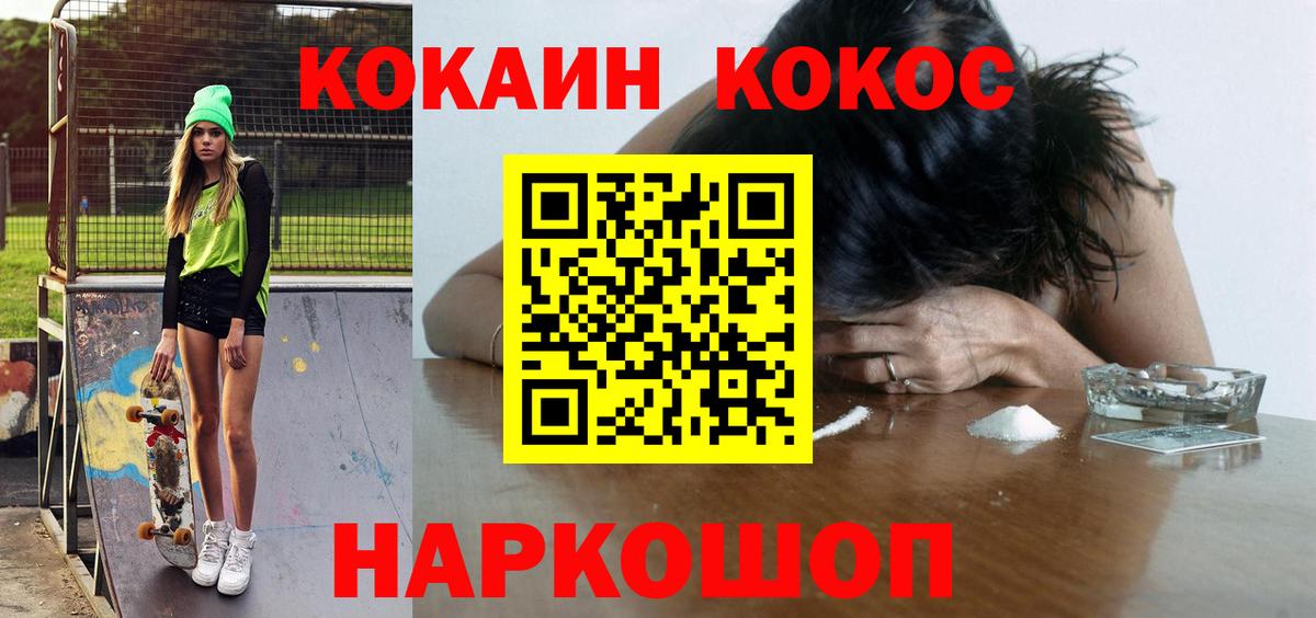 COCAIN Columbia Буйнакск