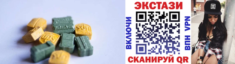 Экстази XTC  Буйнакск 