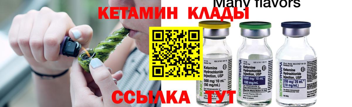 КЕТАМИН VHQ Буйнакск