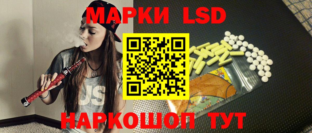ЛСД экстази  LSD-25 экстази кислота  Вход с VPN  Буйнакск 