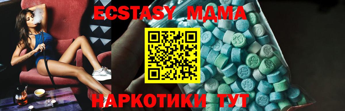 МДМА Molly  Вход с VPN  Буйнакск  МДМА  MDMA Molly 