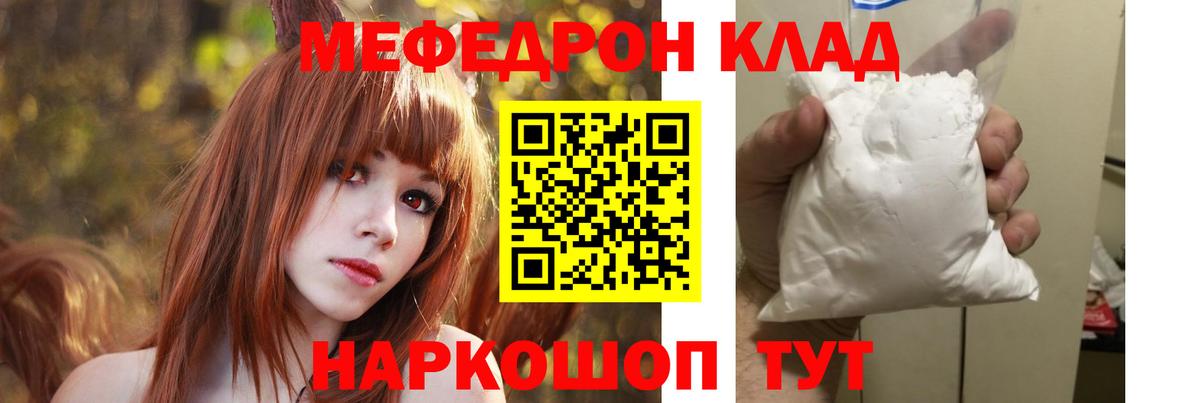 Меф мука Буйнакск