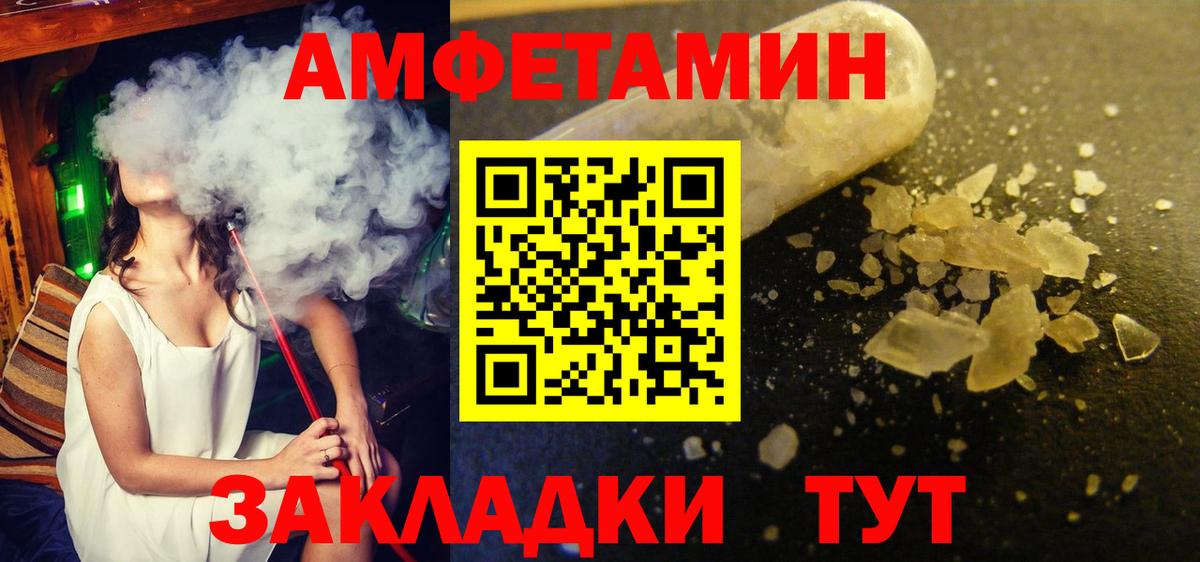 МЕТАМФЕТАМИН Декстрометамфетамин 99.9%  МЕТАМФЕТАМИН  Буйнакск  Вход с VPN 