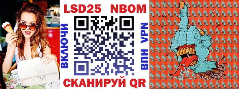 Марки N-bome 1,8мг  Буйнакск 