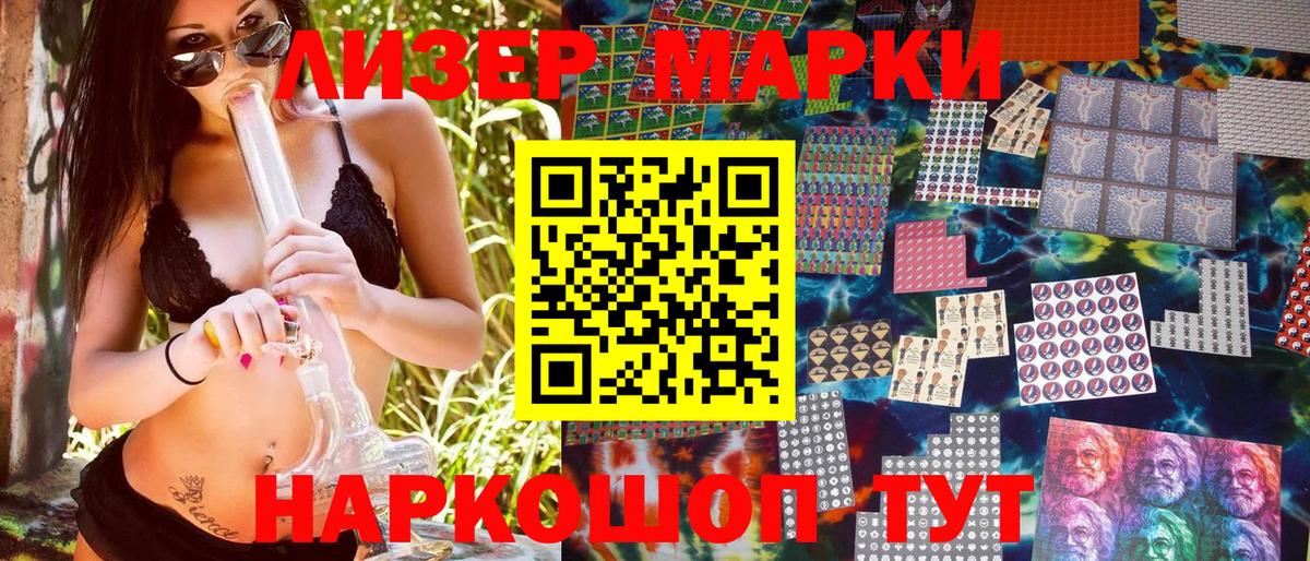 Марки 25I-NBOMe 1500мкг Буйнакск