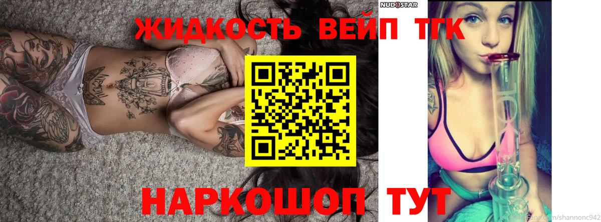 ТГК вейп с тгк Буйнакск