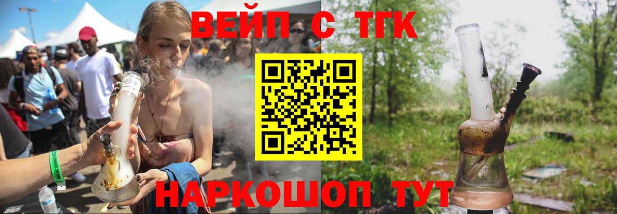 где купить наркотик  ТГК Wax  Вход с VPN  OMG   Дистиллят ТГК жижа  Буйнакск 